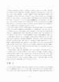 은행합병이 중소기업대출에 미치는 영향 7페이지