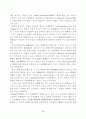 은행합병이 중소기업대출에 미치는 영향 9페이지
