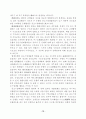 은행합병이 중소기업대출에 미치는 영향 10페이지