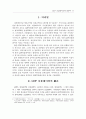 GDP 디플레이터 에 대하여 2페이지