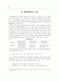 GDP 디플레이터 에 대하여 7페이지