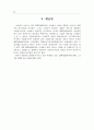 GDP 디플레이터 에 대하여 9페이지