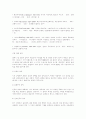 한국 음악사 및 서양 음악사 9페이지