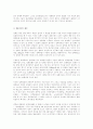 국민의정부가 몇년전 발표한..[요약] 2페이지