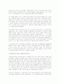 국민의정부가 몇년전 발표한..[요약] 6페이지