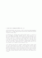 국민의정부가 몇년전 발표한..[요약] 12페이지
