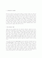 국민의정부가 몇년전 발표한..[요약] 20페이지