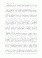 역사란무엇인가 저자는 김호연 4페이지
