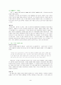 채만식의 탁류 2페이지