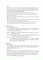 엘리트이론 4페이지