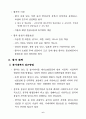 황사의 영향 및 대책 6페이지