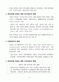 황사의 영향 및 대책 7페이지