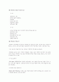 연봉제와 생산성 3페이지