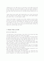 연봉제와 생산성 5페이지
