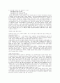 (현금 10만원)현대백화점의 STP,4P 11페이지