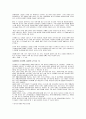 (현금 10만원)현대백화점의 STP,4P 36페이지