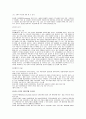 (현금 10만원)현대백화점의 STP,4P 44페이지