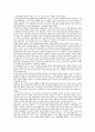 (현금 10만원)현대백화점의 STP,4P 45페이지