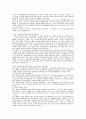 (현금 10만원)현대백화점의 STP,4P 82페이지