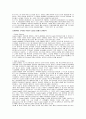 (현금 10만원)현대백화점의 STP,4P 90페이지