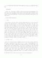 해킹의 유형과 기술적 대응 및 증거확보의 문제점 10페이지