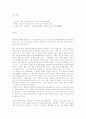 나도향 물레방아 1페이지