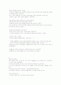 집으로 ( 감상문) 2페이지