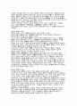 자유주의의 '자유'와 '개인'에 대한 철학적 접근(제 3회 '자유주의 대상' 대상 수상 논문) 5페이지