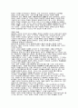 자유주의의 '자유'와 '개인'에 대한 철학적 접근(제 3회 '자유주의 대상' 대상 수상 논문) 6페이지