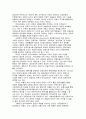 자유주의의 '자유'와 '개인'에 대한 철학적 접근(제 3회 '자유주의 대상' 대상 수상 논문) 10페이지