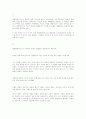 헤라클레이토스의 현상계와 파르메니데스의 존재계 사이의 차이 플라톤의 시도 둘 사이의 화해 1페이지