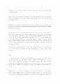 헤라클레이토스의 현상계와 파르메니데스의 존재계 사이의 차이 플라톤의 시도 둘 사이의 화해 2페이지