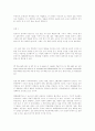 헤라클레이토스의 현상계와 파르메니데스의 존재계 사이의 차이 플라톤의 시도 둘 사이의 화해 3페이지