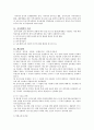 어린이집 시설운영정보와 현황 및 이슈 9페이지