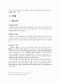 기업 경영에 필요한 조세, 창업, 제태크, 법 7페이지