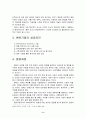 기업 경영에 필요한 조세, 창업, 제태크, 법 9페이지