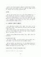기업 경영에 필요한 조세, 창업, 제태크, 법 17페이지