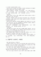 기업 경영에 필요한 조세, 창업, 제태크, 법 20페이지