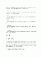 기업 경영에 필요한 조세, 창업, 제태크, 법 23페이지