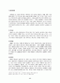 기업 경영에 필요한 조세, 창업, 제태크, 법 25페이지