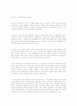 미군기지이전문제 7페이지