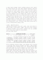 열린교육의 논쟁 2페이지