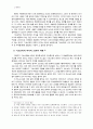 기초신학 계시론 7페이지