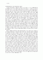 기초신학 계시론 12페이지