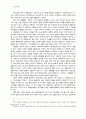 기초신학 계시론 13페이지