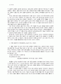 기초신학 계시론 19페이지