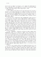 기초신학 계시론 22페이지