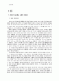 기초신학 계시론 31페이지
