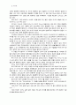 기초신학 계시론 44페이지