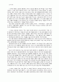 기초신학 계시론 51페이지